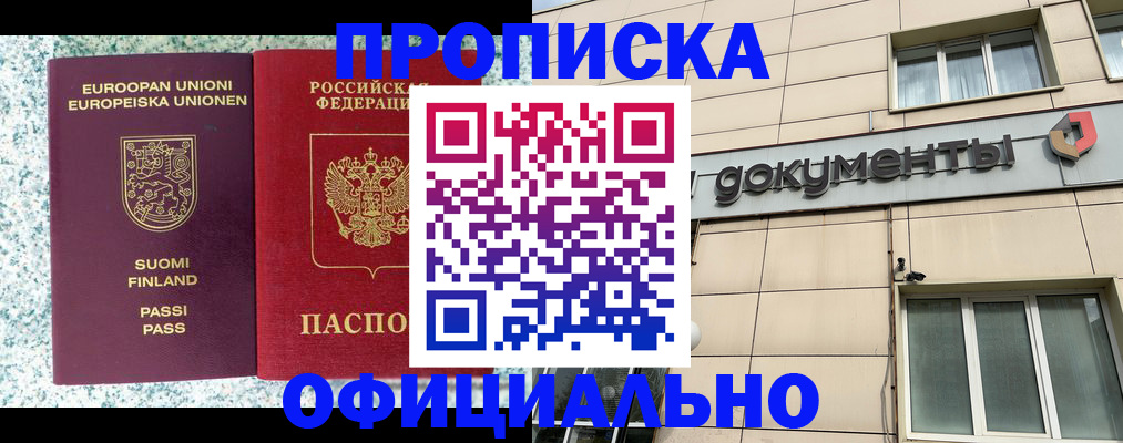 миграционный учет в Кандалакше